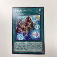 遊戯王 字レア カード トレーディングカード アマゾネスの秘術 まとめ サムネイル 5