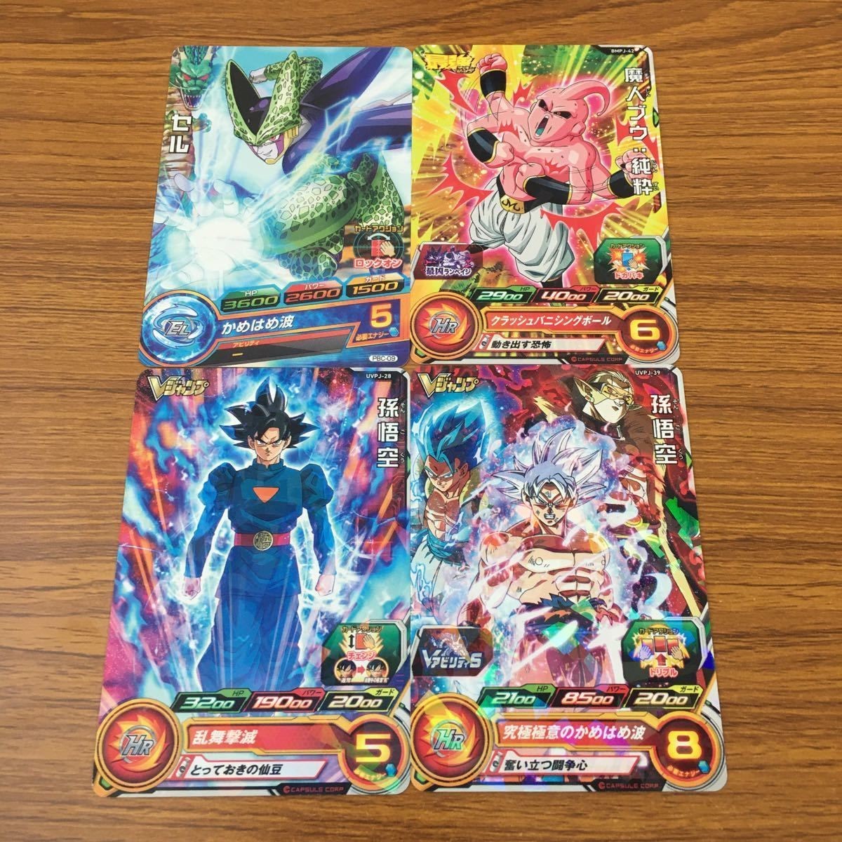 カード トレカ まとめ ドラゴンボール ヒーローズ 非売品 プロモ 魔人 ブウ セル 孫 悟空 3