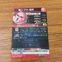 カード トレカ まとめ ドラゴンボール ヒーローズ 非売品 プロモ 魔人 ブウ セル 孫 悟空 3 サムネイル 10