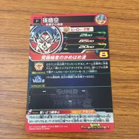 カード トレカ まとめ ドラゴンボール ヒーローズ 非売品 プロモ 魔人 ブウ セル 孫 悟空 3 サムネイル 6