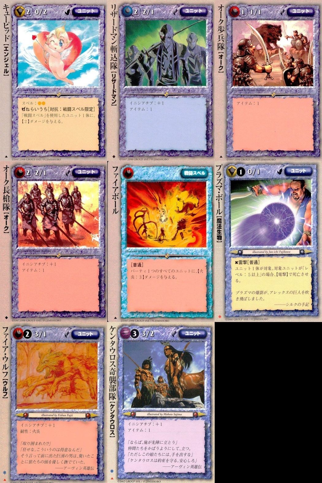 カード まとめ モンスターコレクション キューピッド・エンシェル リザードマン斬込隊 オーク歩兵隊 オーク長槍隊 ファイアボール プラズマ・ボール ファイア・ウルフ ケンタウロス奇襲部隊 モンコレ