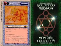 カード まとめ モンスターコレクション キューピッド・エンシェル リザードマン斬込隊 オーク歩兵隊 オーク長槍隊 ファイアボール プラズマ・ボール ファイア・ウルフ ケンタウロス奇襲部隊 モンコレ サムネイル 8