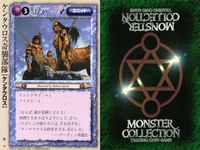カード まとめ モンスターコレクション キューピッド・エンシェル リザードマン斬込隊 オーク歩兵隊 オーク長槍隊 ファイアボール プラズマ・ボール ファイア・ウルフ ケンタウロス奇襲部隊 モンコレ サムネイル 9