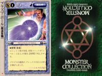 カード まとめ モンスターコレクション キューピッド・エンシェル リザードマン斬込隊 オーク歩兵隊 オーク長槍隊 ファイアボール プラズマ・ボール ファイア・ウルフ ケンタウロス奇襲部隊 モンコレ サムネイル 7