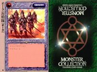 カード まとめ モンスターコレクション キューピッド・エンシェル リザードマン斬込隊 オーク歩兵隊 オーク長槍隊 ファイアボール プラズマ・ボール ファイア・ウルフ ケンタウロス奇襲部隊 モンコレ サムネイル 5