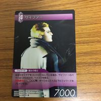 ファイナルファンタジー カード まとめ 36 サムネイル 3