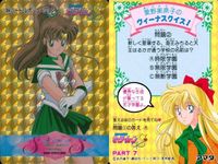 Sailor Moon Kira Rare Card Lot Amada PP 354 サムネイル 2