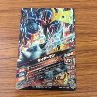 Ganbarizing SR Rider Man X Card Lot Kamen Rider TCG サムネイル 6