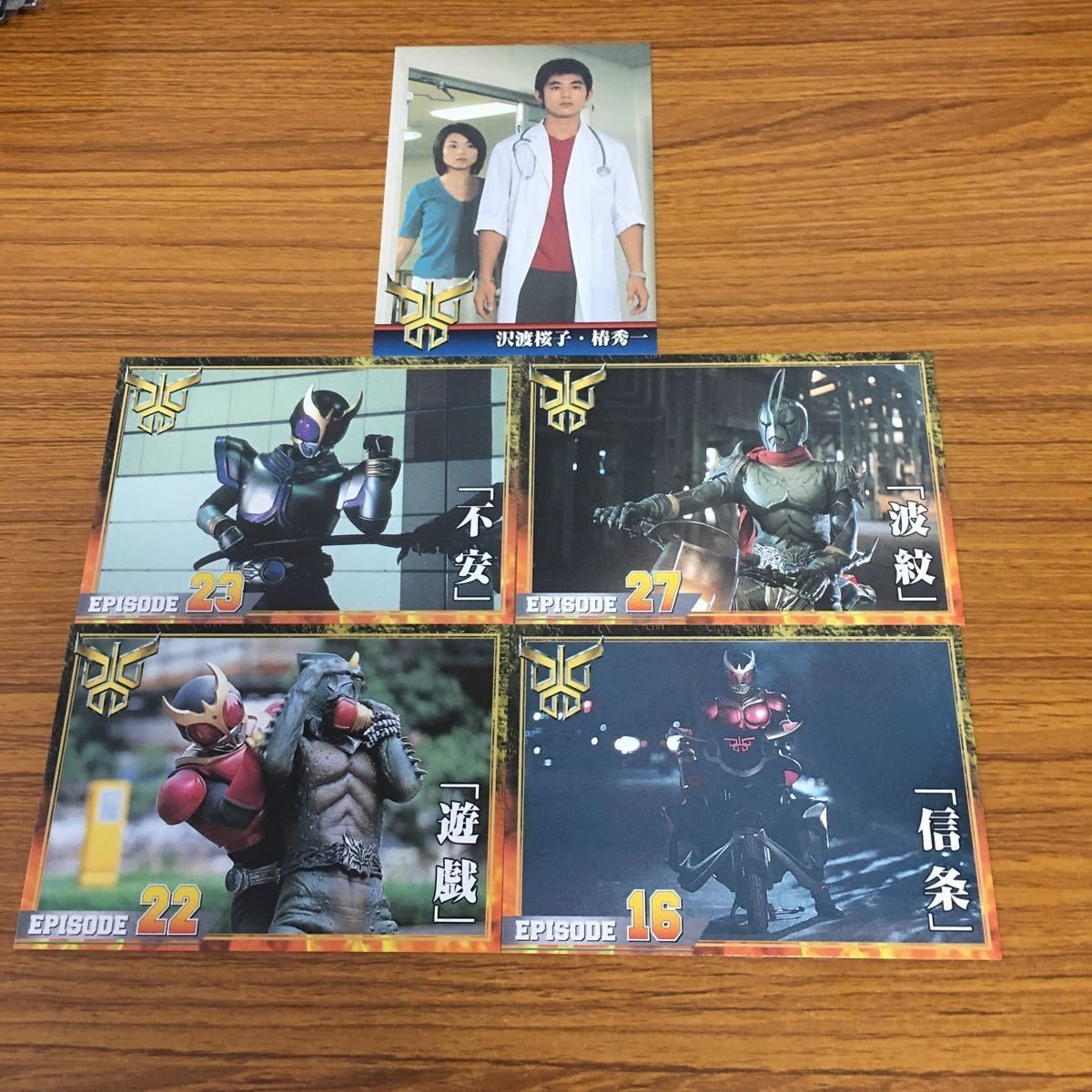 仮面ライダー クウガ カード まとめ 18