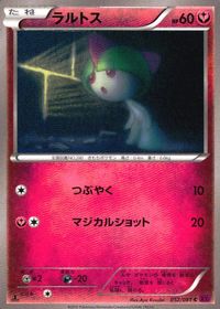 ポケモン カード まとめ XY7 XY8 他 ビークイン メタング ラルトス ドードー ムクバード ユキカブリ ヒヤップ サムネイル 4