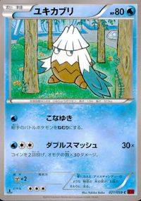 ポケモン カード まとめ XY7 XY8 他 ビークイン メタング ラルトス ドードー ムクバード ユキカブリ ヒヤップ サムネイル 7
