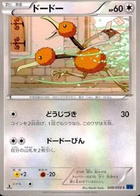 ポケモン カード まとめ XY7 XY8 他 ビークイン メタング ラルトス ドードー ムクバード ユキカブリ ヒヤップ サムネイル 5