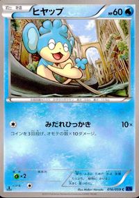 ポケモン カード まとめ XY7 XY8 他 ビークイン メタング ラルトス ドードー ムクバード ユキカブリ ヒヤップ サムネイル 8