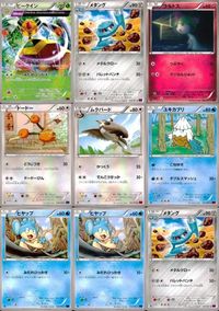 ポケモン カード まとめ XY7 XY8 他 ビークイン メタング ラルトス ドードー ムクバード ユキカブリ ヒヤップ