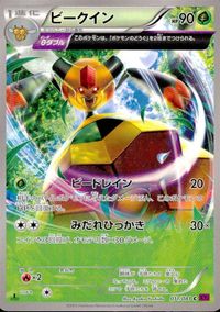 ポケモン カード まとめ XY7 XY8 他 ビークイン メタング ラルトス ドードー ムクバード ユキカブリ ヒヤップ サムネイル 2
