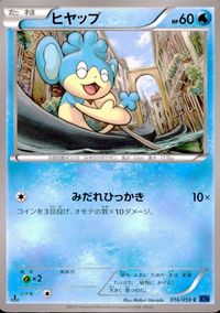 ポケモン カード まとめ XY7 XY8 他 ビークイン メタング ラルトス ドードー ムクバード ユキカブリ ヒヤップ サムネイル 9