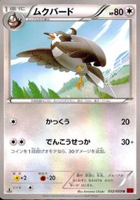 ポケモン カード まとめ XY7 XY8 他 ビークイン メタング ラルトス ドードー ムクバード ユキカブリ ヒヤップ サムネイル 6