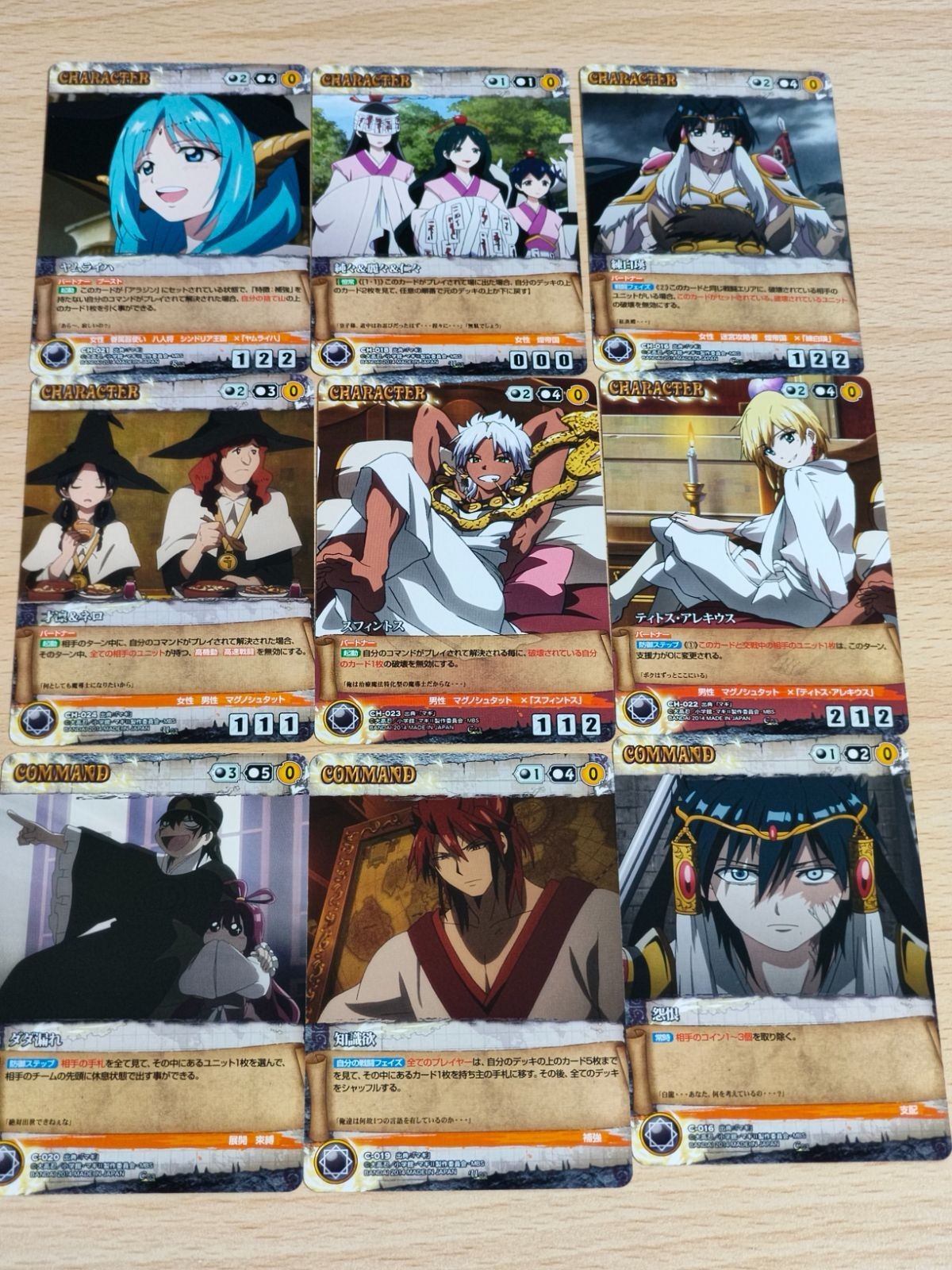 マギ クルセイド MAGI カード ティトス アレキウス スフィントス ネロ 才凛 練白瑛 純々 ムー 白龍