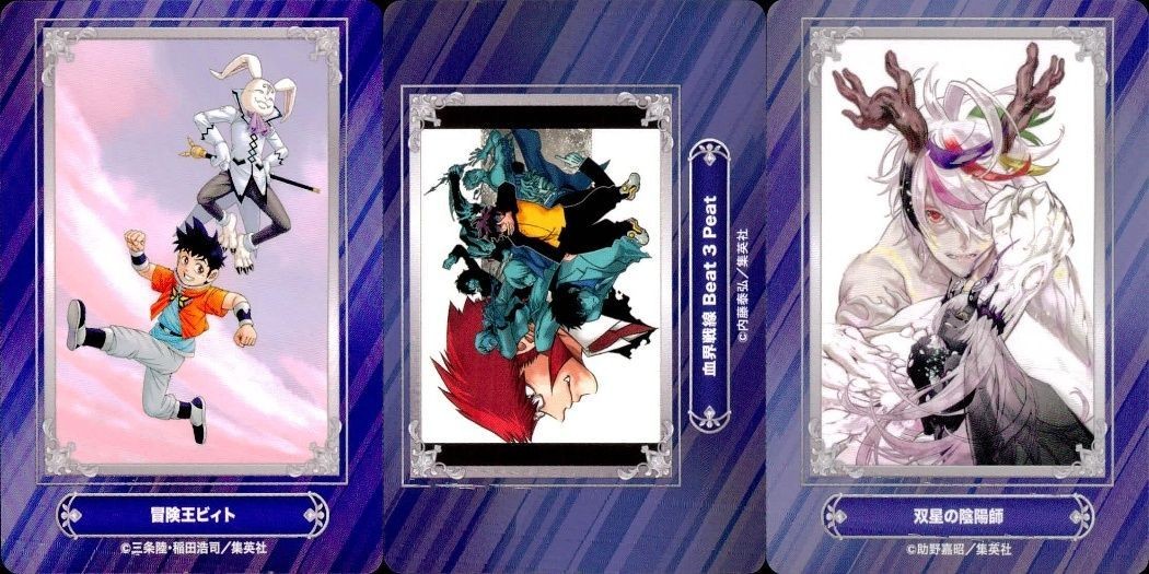 ジャンプ フェア アニメイト カード まとめ 冒険王ビィト 血界戦線 Beat3Peat 双星の陰陽師 集英社 非売品 プロモ 2024