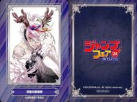 ジャンプ フェア アニメイト カード まとめ 冒険王ビィト 血界戦線 Beat3Peat 双星の陰陽師 集英社 非売品 プロモ 2024 サムネイル 4