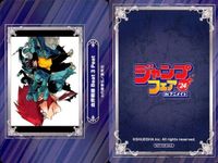ジャンプ フェア アニメイト カード まとめ 冒険王ビィト 血界戦線 Beat3Peat 双星の陰陽師 集英社 非売品 プロモ 2024 サムネイル 3
