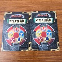 カード トレカ まとめ ハリケンジャー カラクリ忍札 カラクリボール ソードスラッシャー 天空旋風神 旋風神ハリアー 38 サムネイル 4