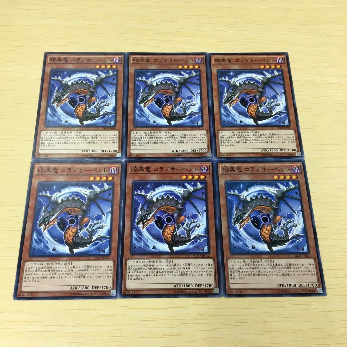 Yu-Gi-Oh Trading Card Colapserpent Lot Common