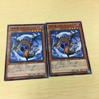 Yu-Gi-Oh Trading Card Colapserpent Lot Common サムネイル 3