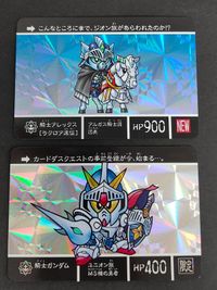 激レア【事前登録特典】騎士アレックス カードダスクエスト ラクロア遠征 騎士ガンダム ナイトガンダム 限定 非売品 プロモ KCQ01 2/6 KCQ-PR 001 SDガンダム カードダス サムネイル 2
