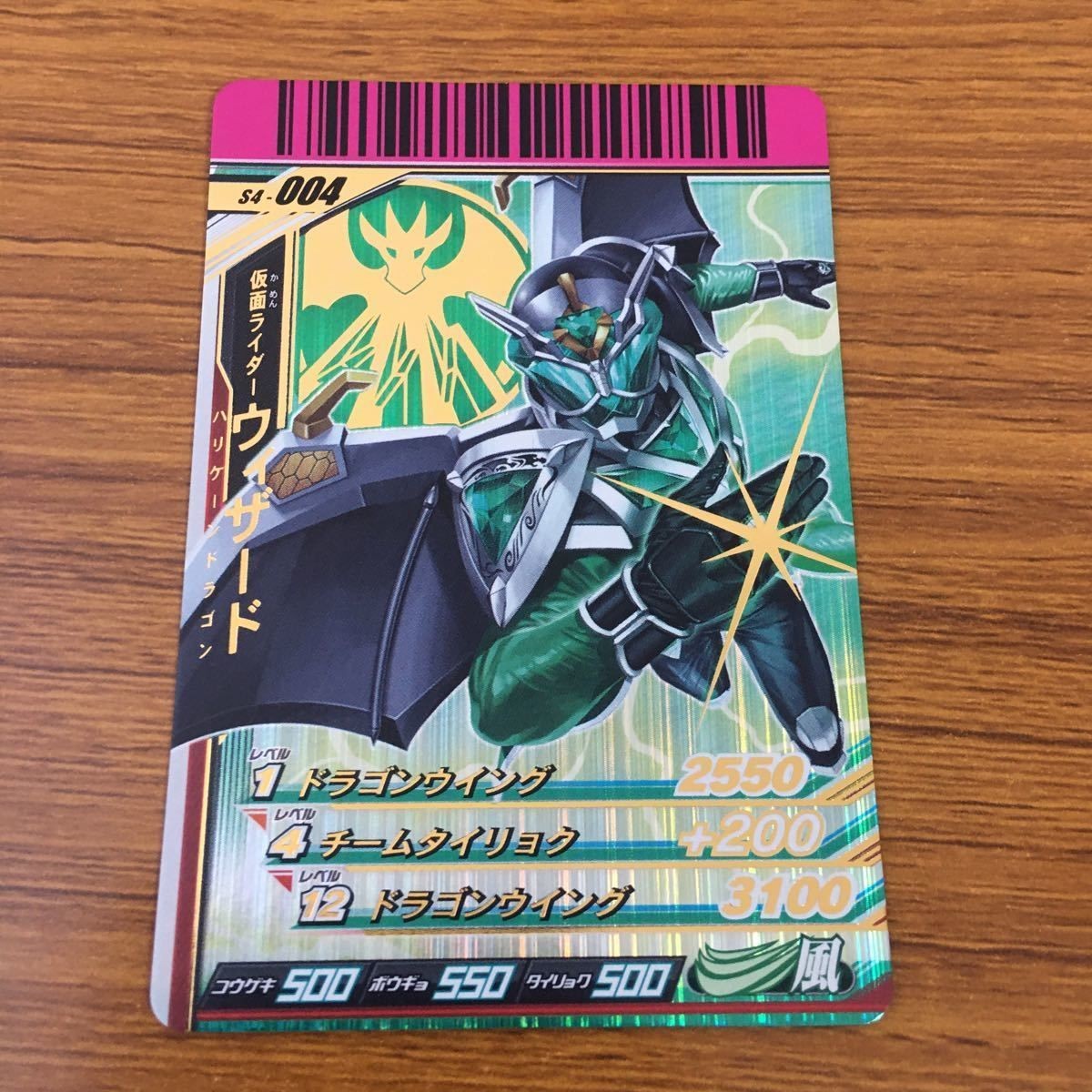 カード トレカ 仮面ライダー ガンバライド ウィザード 箔押し レア 24