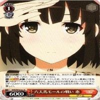 恵 六天馬モールの戦い 4枚 R ヴァイスシュヴァルツ 冴えない彼女の育てかた カード まとめ サムネイル 3