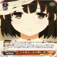 恵 六天馬モールの戦い 4枚 R ヴァイスシュヴァルツ 冴えない彼女の育てかた カード まとめ サムネイル 5