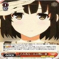 恵 六天馬モールの戦い 4枚 R ヴァイスシュヴァルツ 冴えない彼女の育てかた カード まとめ サムネイル 2