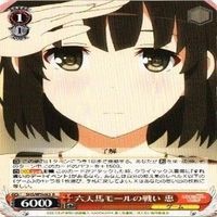 恵 六天馬モールの戦い 4枚 R ヴァイスシュヴァルツ 冴えない彼女の育てかた カード まとめ サムネイル 4