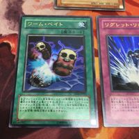 ウォーム・ワーム ワーム・ベイト リグレット・リボーン ウルトラレア 遊戯王 TF04-JP001 まとめ ゲーム付属カード サムネイル 3