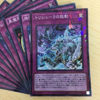 遊戯王 スーパーパラレル カード トレーディングカード トリシューラの鼓動 光の護封霊剣 マジシャンズプロテクション 30枚 まとめ サムネイル 2