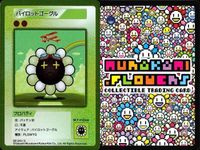 カード 村上隆 108フラワーズ REVISED C キラ まとめ パイロットゴーグル パッチ 太陽 村上 隆 サムネイル 2