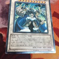 極神皇トール レリーフ アルティメットレア 遊戯王 STOR-JP038 サムネイル 4