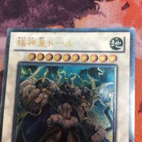 極神皇トール レリーフ アルティメットレア 遊戯王 STOR-JP038 サムネイル 2
