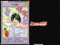 カード ヒカルの碁 まとめ お手伝い 決心 ヤケ食い いつもの私 おかえり 残り香 サムネイル 4