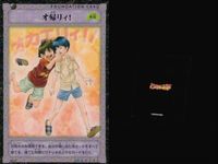 カード ヒカルの碁 まとめ お手伝い 決心 ヤケ食い いつもの私 おかえり 残り香 サムネイル 6