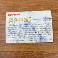 カード トレカ まとめ SD ガンダム 円卓の騎士 運命の三騎士 真聖機兵誕生 キングガンダム 13 サムネイル 8