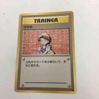ポケモンカード 旧裏面 マサキ 39 53 41 6 サムネイル 3