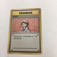ポケモンカード 旧裏面 マサキ 39 53 41 6 サムネイル 2