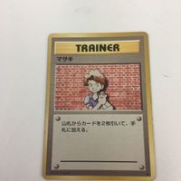 ポケモンカード 旧裏面 マサキ 39 53 41 6 サムネイル 5