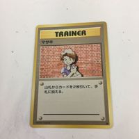 ポケモンカード 旧裏面 マサキ 39 53 41 6 サムネイル 4