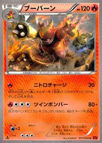 ポケモン カード まとめ XY1 XY3 プリン シェルダー ダグトリオ ゴーリキー プラスル ブーバーン ワカシャモ ピクシー ナマケ サムネイル 7