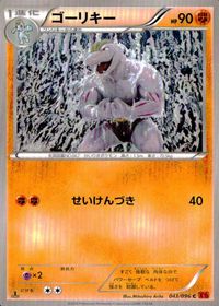 ポケモン カード まとめ XY1 XY3 プリン シェルダー ダグトリオ ゴーリキー プラスル ブーバーン ワカシャモ ピクシー ナマケ サムネイル 5