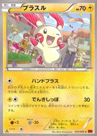 ポケモン カード まとめ XY1 XY3 プリン シェルダー ダグトリオ ゴーリキー プラスル ブーバーン ワカシャモ ピクシー ナマケ サムネイル 6