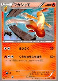 ポケモン カード まとめ XY1 XY3 プリン シェルダー ダグトリオ ゴーリキー プラスル ブーバーン ワカシャモ ピクシー ナマケ サムネイル 8